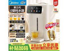 美的5L全自动恒温电热水壶低至248元