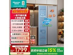 海信556L风冷冰箱，优惠后低至1440元