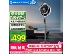 艾美特黄金环循环扇，到手仅419元
