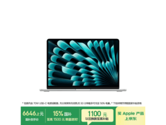 Apple 13 英寸 MacBook Air 到手 6646.15 元