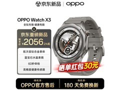 OPPO Watch X3无限钛智能手表钜惠