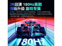 泰坦军团电竞显示器699元