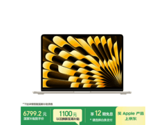 MacBook Air 13英寸M5限时特惠