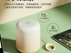 惠普S07PRO蓝牙音响85.3元