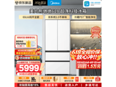 美的熊墩墩冰箱600L，到手低至5922元