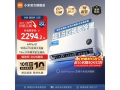 小米强劲风空调35GW-PG15/X1A1