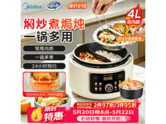 美的4L开盖火锅电压力锅，低至359元