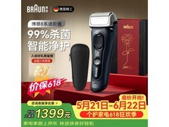 BRAUN 8553CC剃须刀礼盒特惠