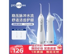 博皓冲牙器京东大促，低至85.95元包邮