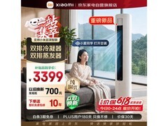 小米米家3匹空调柜机速冷静26新款大促