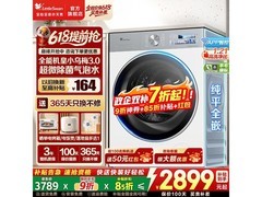 小天鹅小乌梅3.0洗衣机促销，低至2546元