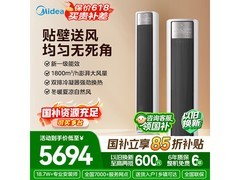 美的风尊二代3匹空调，低至4688元