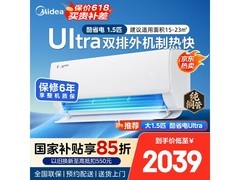 美的酷省电Ultra空调1.5匹