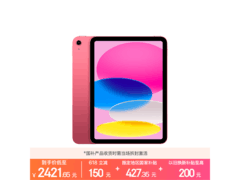 iPad 11英寸2025款粉色版钜惠
