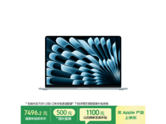 MacBook Air 15英寸M5天蓝版直降1822元