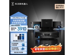科沃斯X9S PRO上下水版京东优惠低至3309.58