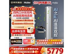 海尔麦浪Pro空调大促，到手仅5328元