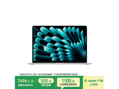 Apple 15 英寸 MacBook Air M5 低至 7496 元