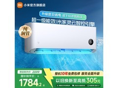 小米大1匹壁挂空调活动价低至1779元