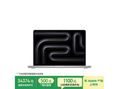 Apple MacBookPro14英寸M5 Max笔记本大促