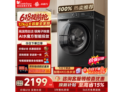 小天鹅12kg水魔方滚筒洗衣机低至1579元