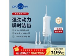 博皓冲牙器京东特惠，低至76.1元包邮