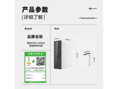 海尔RO反渗透净水器直降2136元
