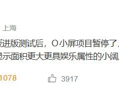 OPPO首款阔直板旗舰入Find系列，6.4英寸宽屏新形态将于2027上半年发布