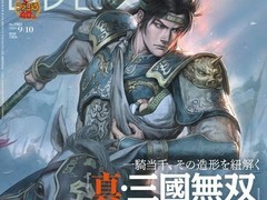 Fami通2026年8月刊推真·三国无双视觉演进特辑，赵云封面领衔