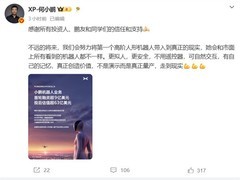 小鹏机器人完成超9亿美元首轮融资，IRON人形机器人将于2026年量产