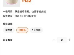 小米磁吸蓝牙音箱众筹火爆：浅咖色售罄，深灰版热销中