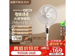 沁园清风PF-361AI落地扇237元