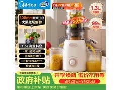 美的NFC榨汁机京东大促，低至279元