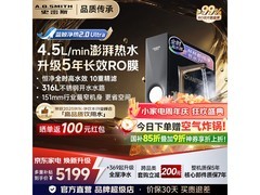 A.O.史密斯佳尼特净热一体机