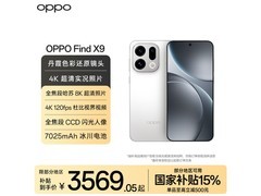 OPPO Find X9霜白款5G手机优惠购