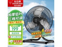 钻石牌TF1801台地扇224元