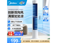 美的立式塔扇175元抢