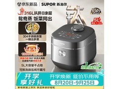 苏泊尔5L电饭煲，到手价低至512元