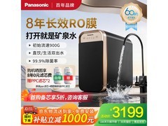 Panasonic矿世Pro净水器直降千元带回家