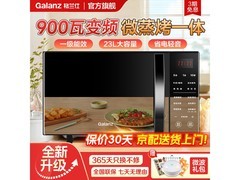 格兰仕变频微波炉烤箱一体机