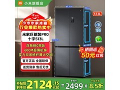 米家小米513升Pro冰箱，补贴后2124元