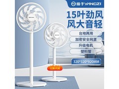 扬子15叶台地两用风扇，直降10元！