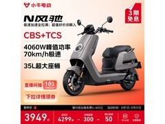 小牛N风驰电动摩托限时特惠