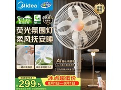 美的直流变频静音电风扇