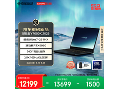 联想拯救者Y7000X 2026电竞本直降好价