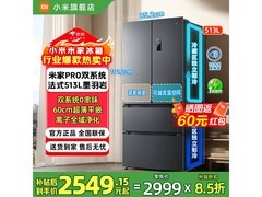 米家小米Pro513L冰箱2420元