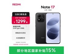 红米Note 17 6GB+128GB黑款京东低价热卖