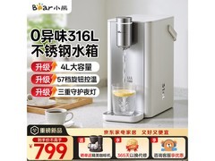 小熊即热饮水机京东特惠，低至751元