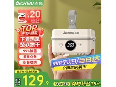 志高2026款便携干衣机，折后价超划算！