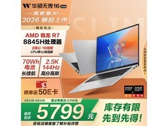华硕无畏16锐龙版2026款限时特惠